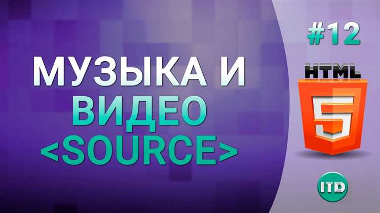 Подключение внешнего аудиофайла через URL