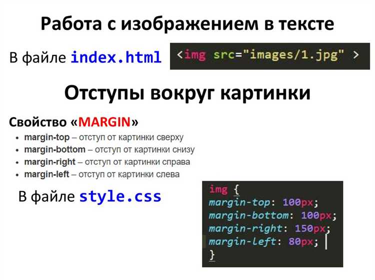 Применение классов для управления межстрочными отступами