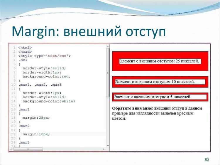Как добавить отступы между строками html