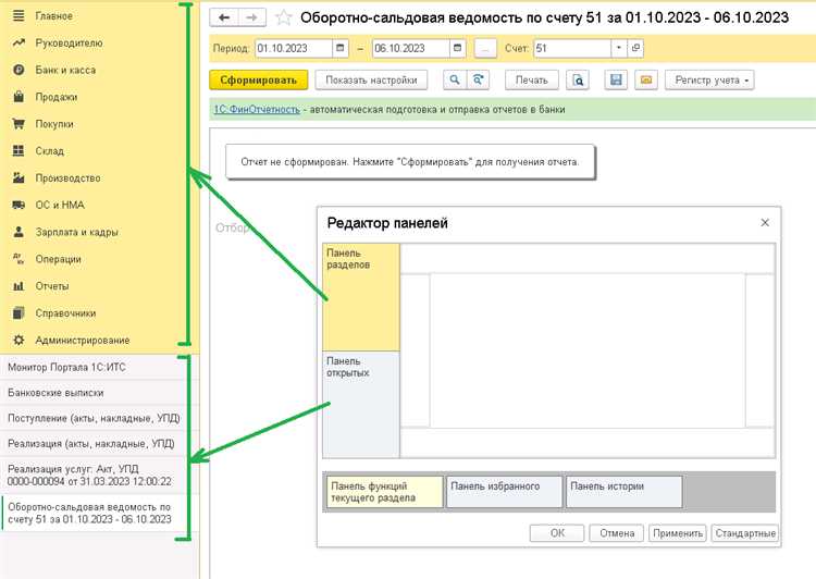 Как добавить планировщик 1с в html поле