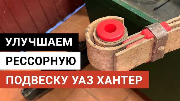 Крепление рессоры и проверка зазоров