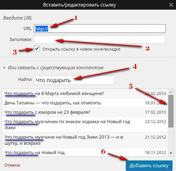 Как добавить ссылку на якорь внутри той же страницы