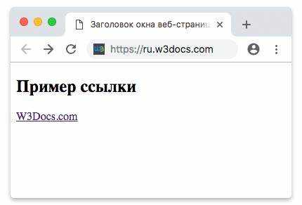 Как вставить простую ссылку в HTML