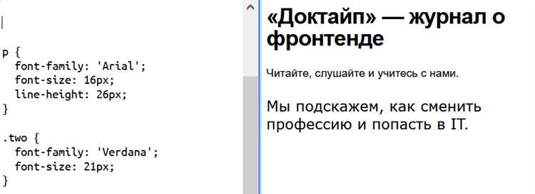 Как добавить стиль шрифта в html