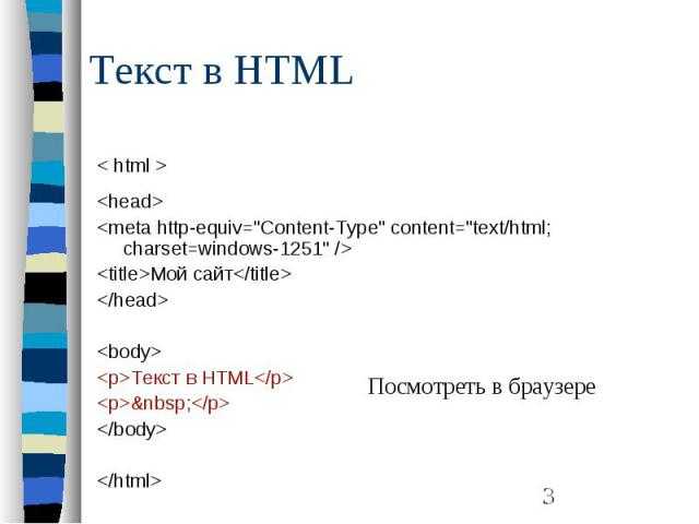 Как использовать тег <br> для разрыва строки