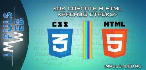 Как добавить вертикальную линию в html