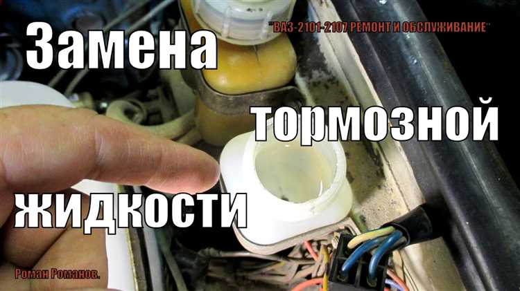 Пошаговая инструкция по доливке тормозной жидкости