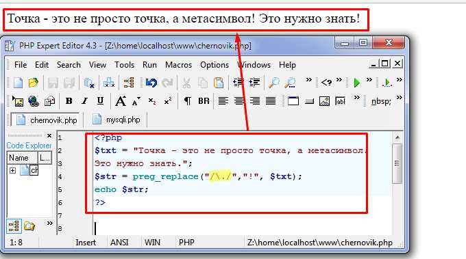 Как экранировать в php