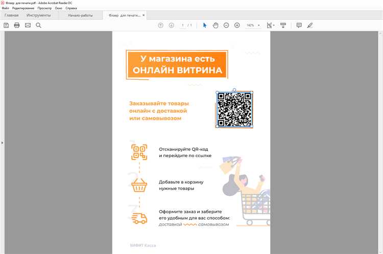 Выбор подходящего HTML контента для QR кода