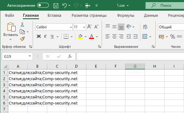 Шаги преобразования таблицы в CSV