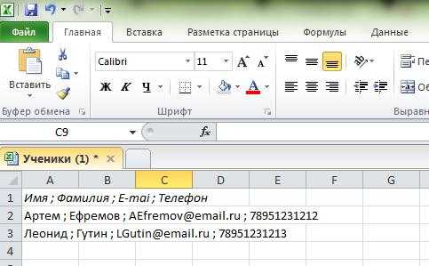Как html конвертировать в csv файл