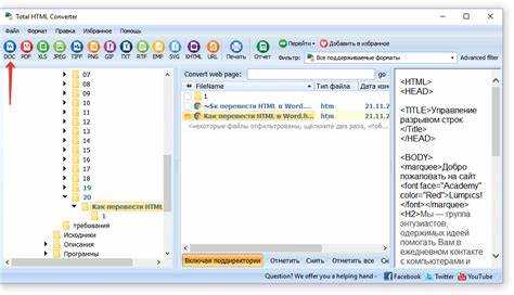 Как html перевести в txt
