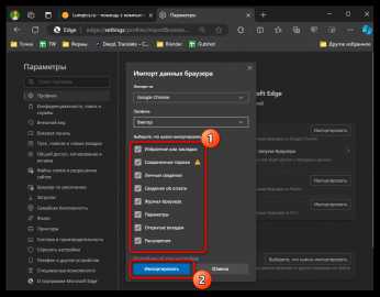 Выбор опции импорта из HTML-файла