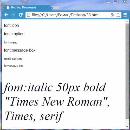 Как задать шрифт с помощью CSS в теге <style>