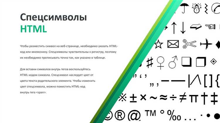 Использование HTML-сущностей для отображения кавычек и апострофов