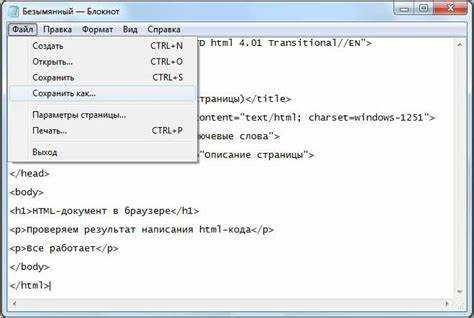 Как выбрать браузер для открытия HTML файла