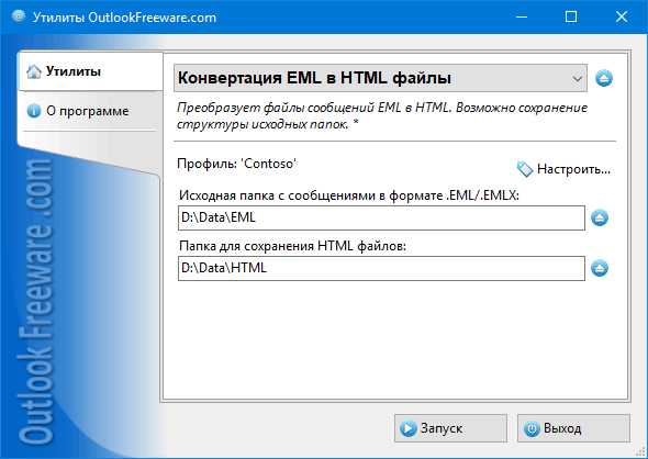Как из hml сконвертировать в html