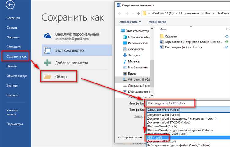 Использование онлайн-сервисов для конвертации PDF в HTML