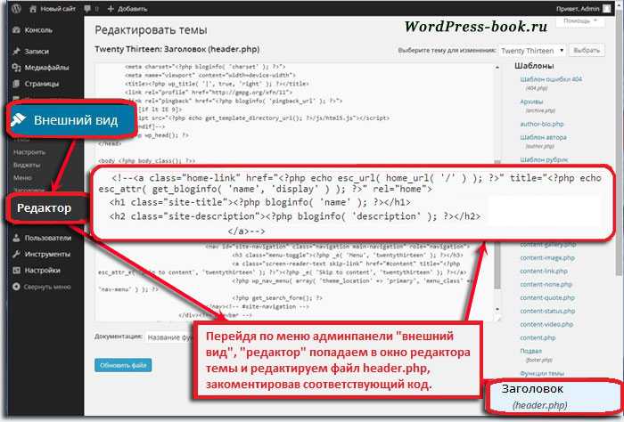 Использование плагинов для внесения изменений в HTML код