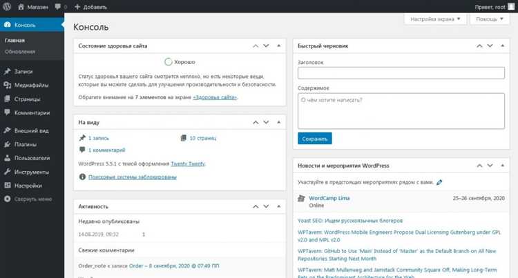Добавление кастомного HTML через виджеты WordPress