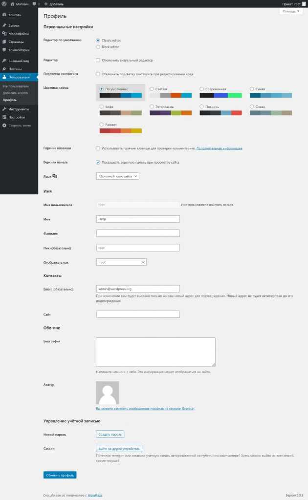 Как изменить html код страницы wordpress