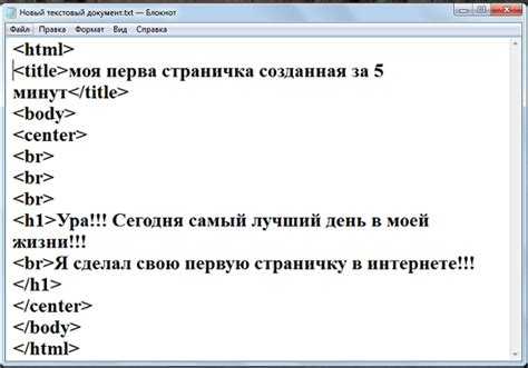 Как изменить кодировку страницы html