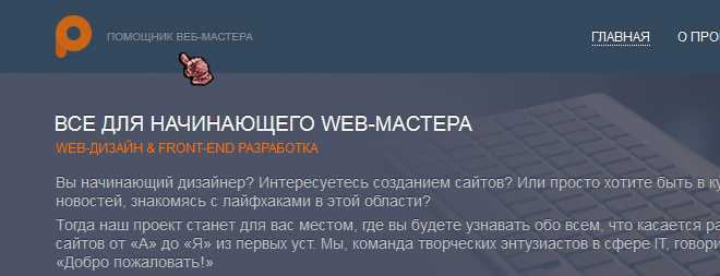 Использование CSS для изменения вида курсора