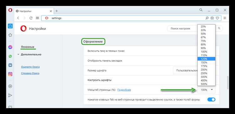 Как изменить масштаб страницы в html