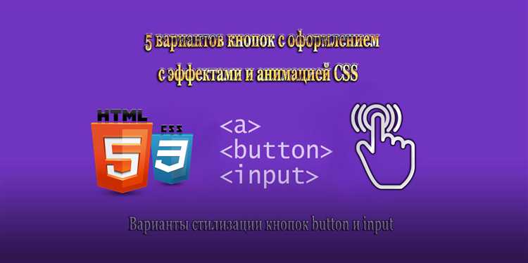Использование position: absolute для точного размещения кнопки