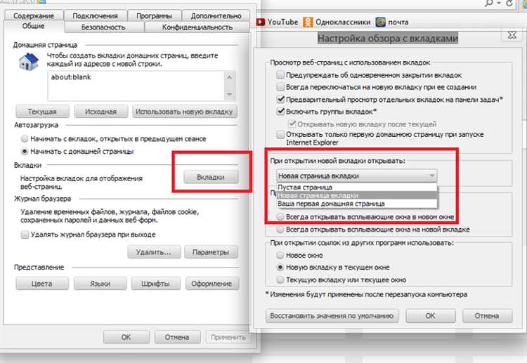 Изменение названия с помощью тега