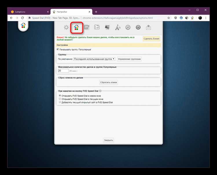 Как обновить название вкладки при загрузке контента через AJAX