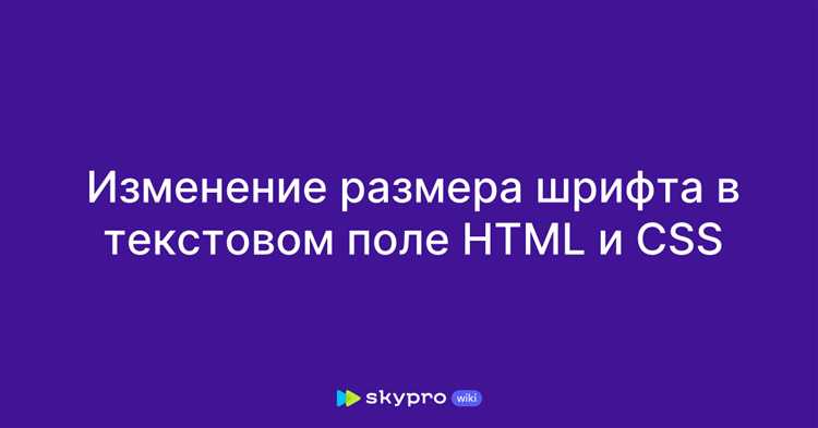 Как изменить размер формы в html