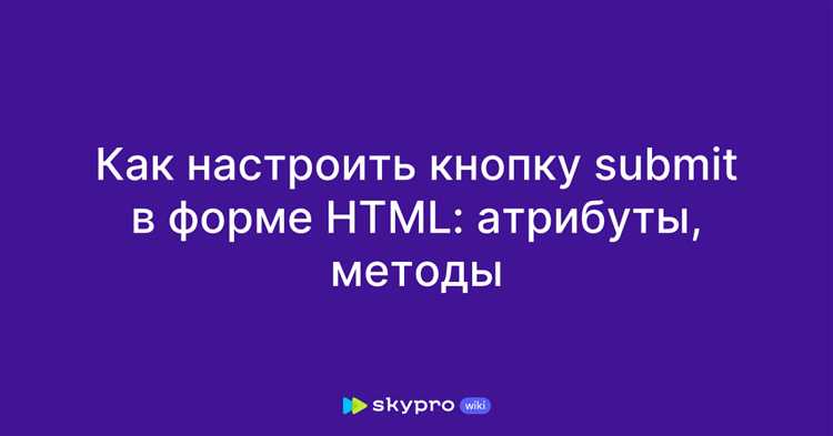 Как изменить размер кнопки submit через атрибуты HTML
