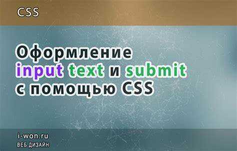 Как изменить размер кнопки submit html Как изменить размер кнопки submit html