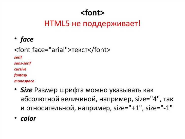 Использование встроенных стилей для изменения шрифта в таблице