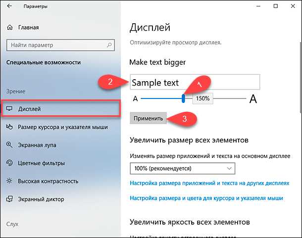 Настройка размера текста для разных экранов через медиазапросы