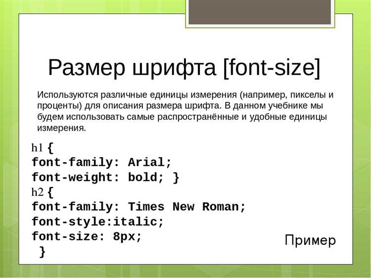 Как изменить размер текста в html css