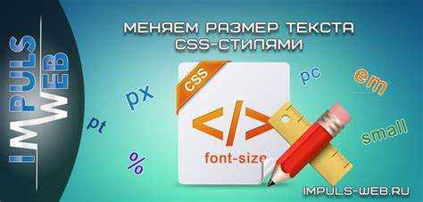 Изменение размера текста в таблице с использованием JavaScript