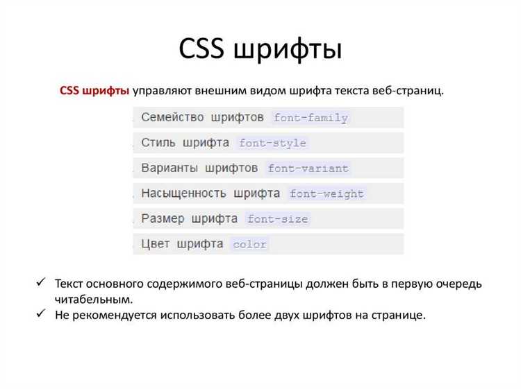 Как задать шрифт для конкретных элементов HTML