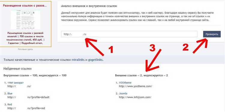 Как заменить адреса сразу во множестве ссылок с помощью поиска и замены