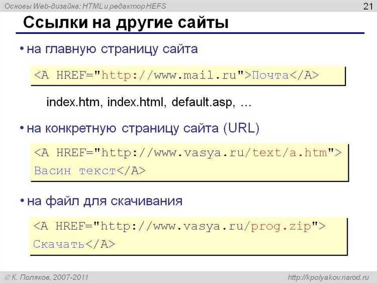 Как заменить адрес в атрибуте href у тега <a>