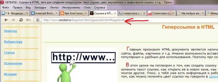 Как изменить ссылку на сайт в html Как изменить ссылку на сайт в html