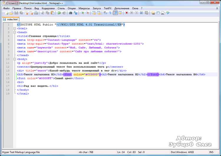 Как изменить цвет линии в html Как изменить цвет линии в html
