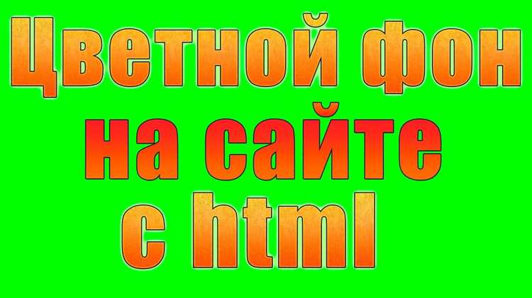 Как использовать классы CSS для задания цвета текста