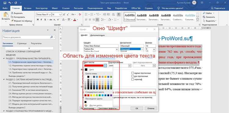 Как использовать CSS для изменения цвета текста
