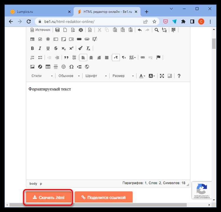 Как сохранить изменённый файл в формате .html на Windows 10