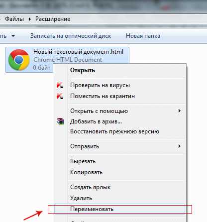 Как открыть файл.txt для редактирования на Windows 10