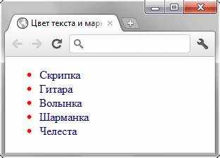 Как изменить вид маркера списка html Как изменить вид маркера списка html