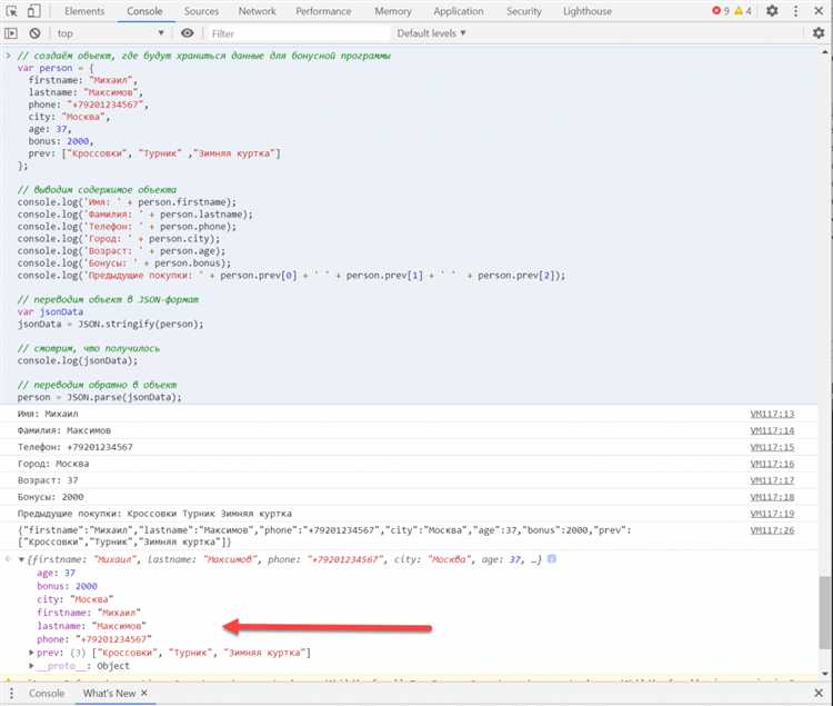 Как обновлять HTML при изменении JSON-данных без перезагрузки