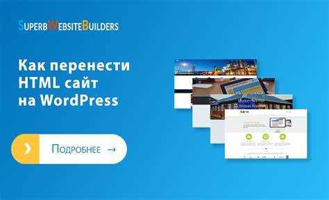 Как обновлять сайт без потери данных